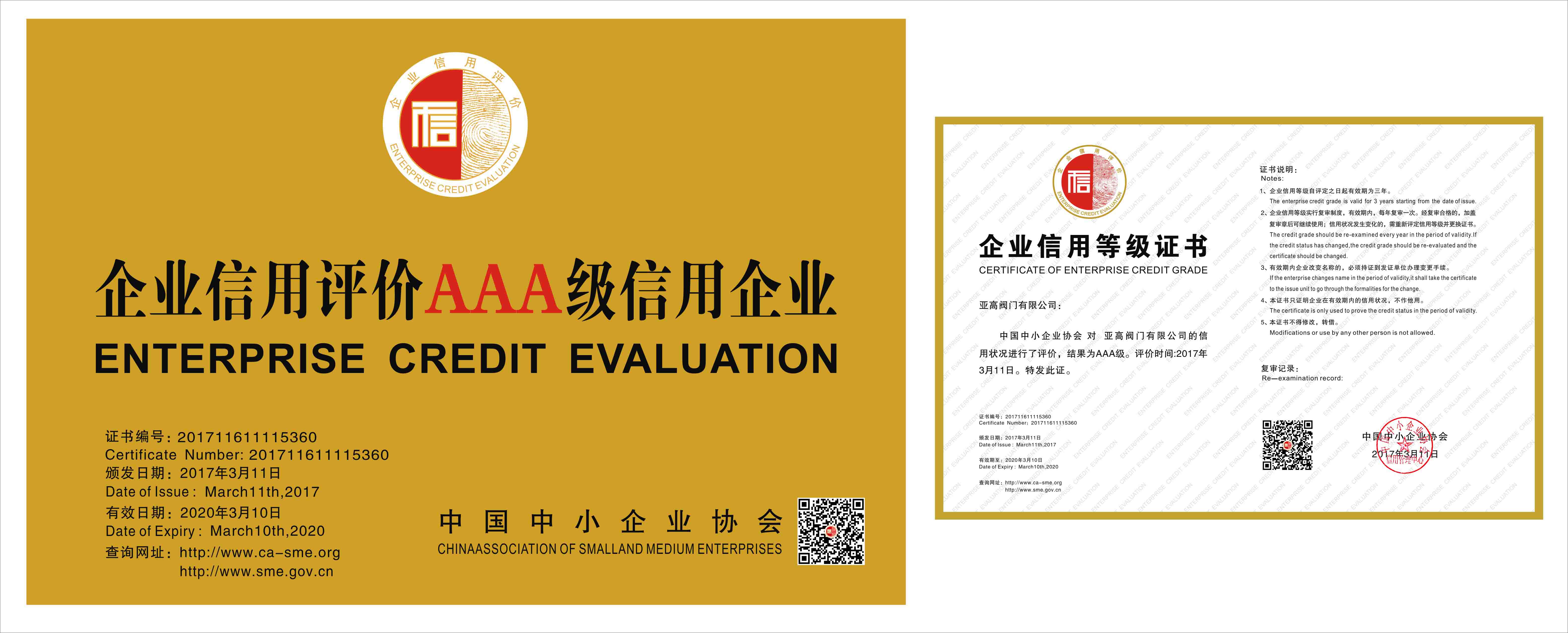 亚高阀门有限公司.jpg