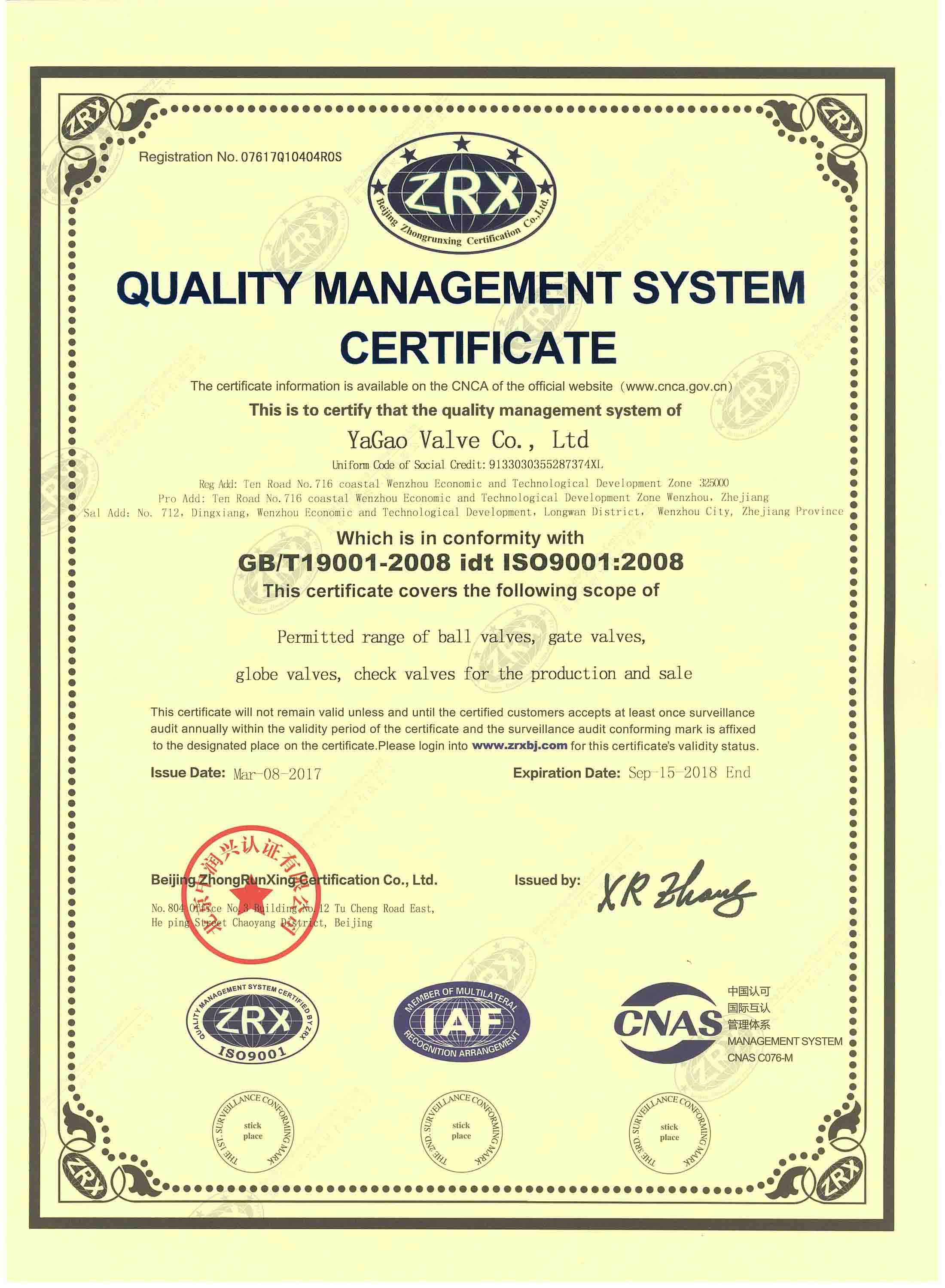 ISO9001:2008英